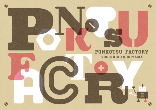 Ponkotsu Factory